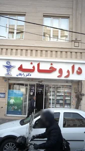 داروخانه دکتر افسانه منوچهری فر 3