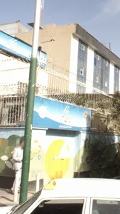 Iranmehr Kindergarten