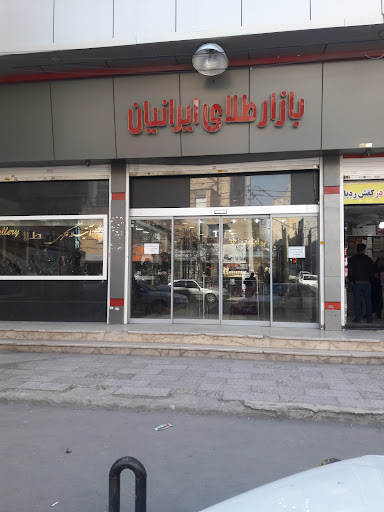 پاساژ طلای ایرانیان