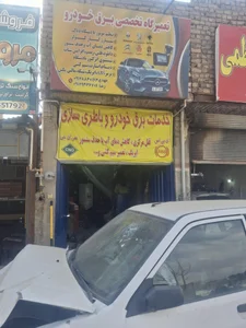 باطری سازی وامدادخودرو 2