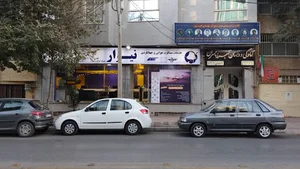 آژانس هواپیمایی نیوار پرواز ایرانیان