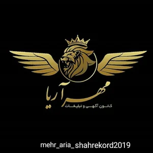 کانون آگهی و تبلیغات مهرآریا