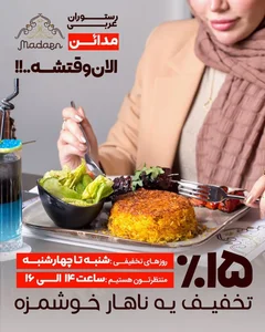 کافه رستوران عربی مدائن 2