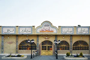 رستوران عمارت شاندیز