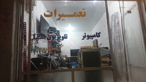 فروش و تعمیرات دنیای دیجیتال