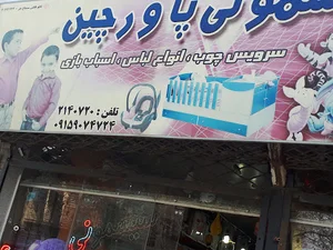 لوازم تحریر شاهد