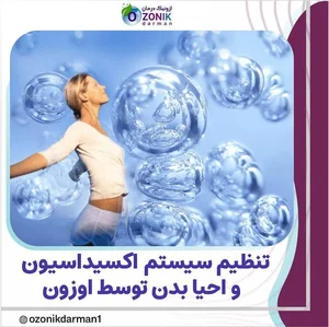 کلینیک پوست مو زیبایی اوزونیک سنتر 3