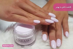 ناخنکار نازنین