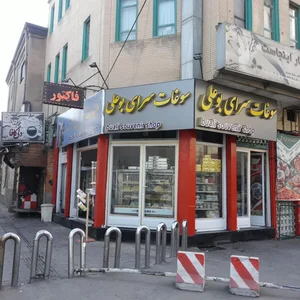 كماج پزی و شيرينی پزی صمدی 2