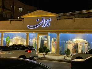 گالری مجلسی نازان