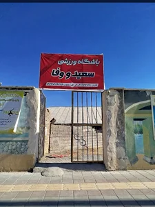 باشگاه پارکور و ژیمناستیک