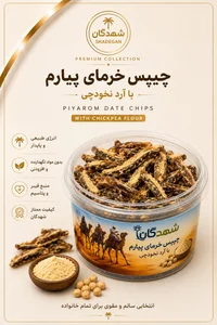 بازرگانی و پخش خرما رحیمی 4