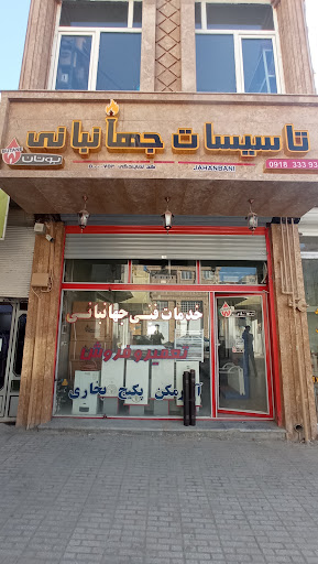 نمایندگی مجاز بوتان جهانبانی