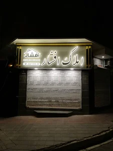محصولات بهداشتی افشار