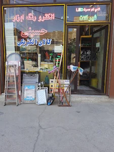 الکترو ابزار حسینی