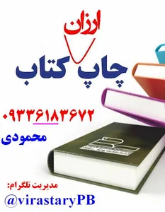 مؤسسهٔ ویراستاری نوین