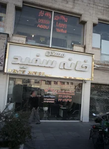 پوشاک زیر زنانه نیلو 2