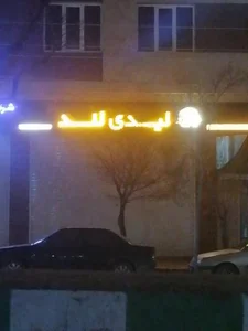 لیدی لند