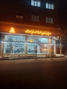 املاک فراملک