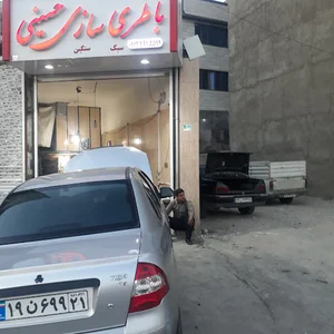 باطری سازی حسینی