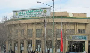 بانک کشاورزی