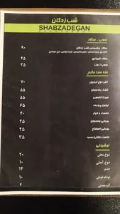 باغ رستوران شب زدگان 4