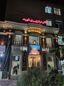 دفتر مرکزی ری فورت