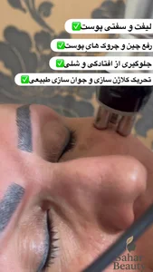 لاغری موضعی سعادت 3