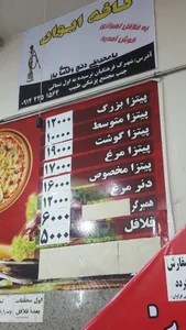 Sadegh Hamiseh Falafel Restaurant