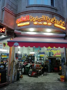 تعویض روغن و بالانس درجا الماس