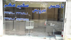 سفیر مهر