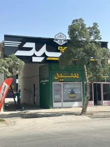 مرکز لمس جادویی سید 3