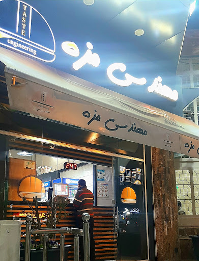 Taste Engineering(مهندسی مزه)