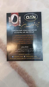 فروشگاه صنایع دستی امین 2