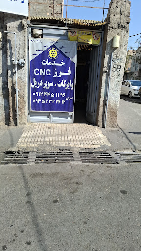 قالبسازی امینی