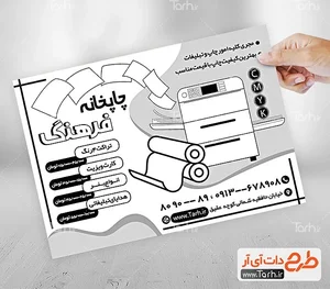 صحافی وتولیدی فاکتورنور