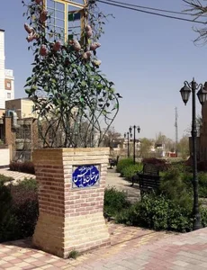 بوستان یاس 3