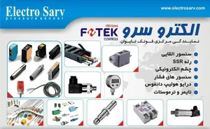 الکترو سرو 3