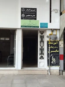 دفتر خدمات الکترونیک قضایی ویژه استان قزوین