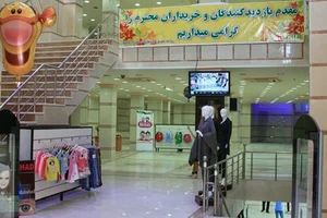 فروشگاه زنجیره‌ای دزپل