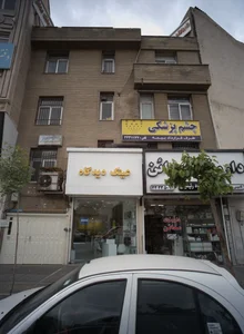 عینک دیدگاه 2