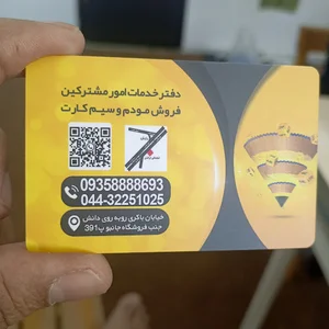 ارتباط با ایرانسل کد32020