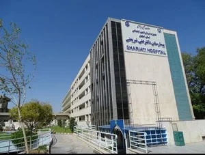 بيمارستان دکتر علی شریعتی 3