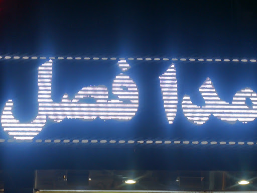 فروشگاه مانتو مدافصل
