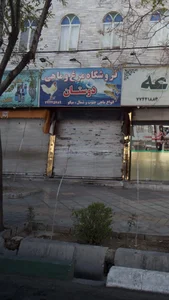 فروشگاه مرغ وماهی دوستان 4