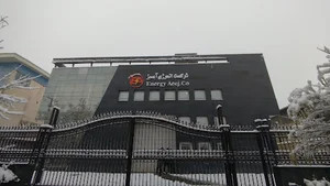 انرژی آییژ