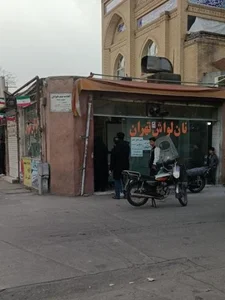 نانوایی لواش تهران 2