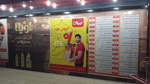 فروشگاه کوروش