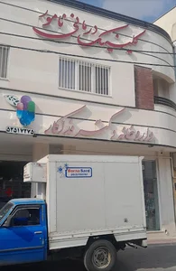 داروخانه دکتر فداکار