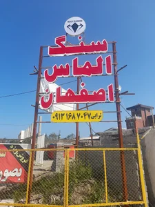 کمربندی چالوس